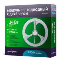 Светодиодный модуль Novotech Vax 357726 Светодиодный модуль Novotech Vax 357726