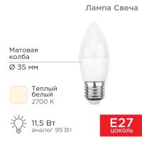 Лампа светодиодная Свеча (CN) 11,5 Вт E27 1093 лм 2700 K теплый свет Rexant