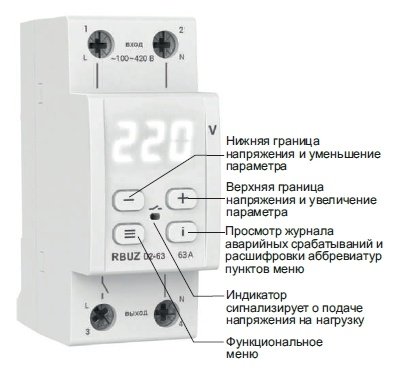Welrok D2-63 реле напряжения 63 А (max 80 A) 13 900 ВА