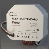 Умное четырехканальное реле 76005/00 Elektrostandard 76005 a059230