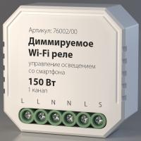 Умное диммируемое одноканальное реле 76002/00 Elektrostandard WF a054333