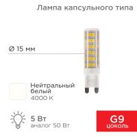 Лампа светодиодная (LED) d18мм 360° 220-240В 4000К Rexant