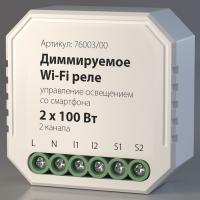 Умное диммируемое двухканальное реле 76003/00 Elektrostandard WF a054334