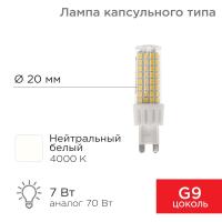 Лампа светодиодная (LED) d18мм 360° 220-240В 4000К Rexant