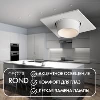 DK3121-WH Встраиваемый светильник, IP20, до 15 Вт, LED, GU5,3, белый, пластик
