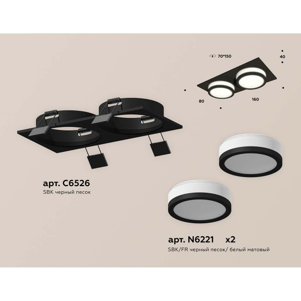 Встраиваемый светильник Ambrella light Techno Spot XC (C6526, N6221) XC6526060