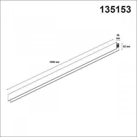 Шинопровод Novotech Shino Flum 135153