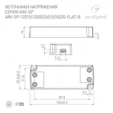 Блок питания ARV-SP-24015-FLAT-B (24V, 0.63A, 15W) (Arlight, IP20 Пластик, 5 лет)