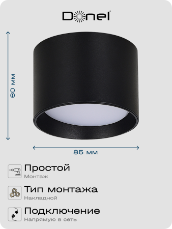 Donel Светильник накладной, GX53, D85xH60мм, IP20, черный, без лампы, DN02011R1B