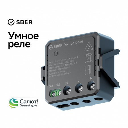 SBER Умное реле SBER Умное реле