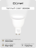 Donel Светодиодная лампа 9Вт, MR16, 220В, GU10, 3000K, 720Лм, Ra>80, 110°, D50хH65мм, Dim Triac, DN03004W9GU10Dim