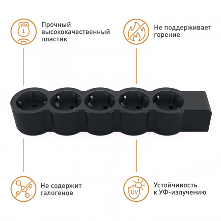 Legrand Revolution Стандарт Черный Удлинитель 5x2К+З, без кабеля