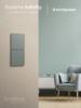 Systeme Electric Systeme Infinity Таежное утро Заглушка