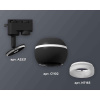 Комплект трекового светильника Ambrella light Track System XT1102071 SBK/FR черный песок/белый матовый (A2521, C1102, N7165)