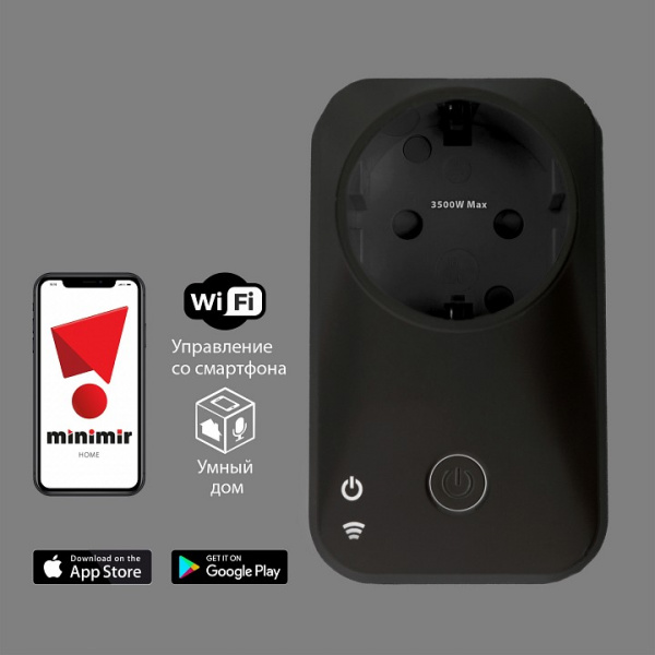 Умная розетка 76100/00 Elektrostandard WF a054336 Умная розетка 76100/00 Elektrostandard WF a054336