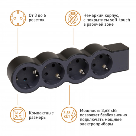 Legrand Revolution Стандарт Черный Удлинитель 4x2К+З, без кабеля