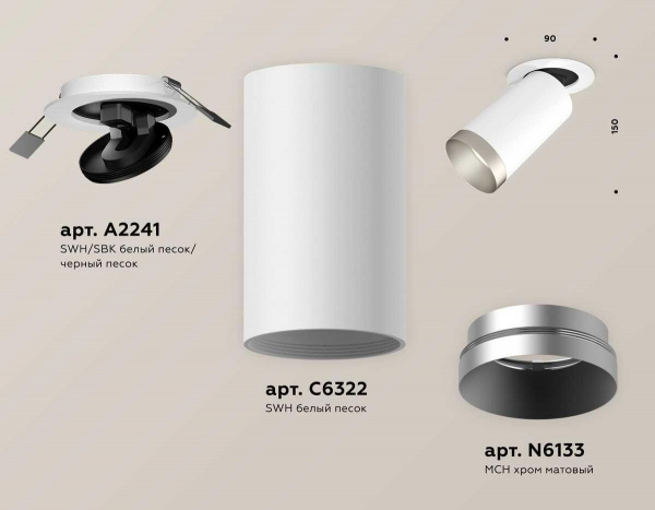 Комплект встраиваемого спота Ambrella light Techno Spot XM (A2241, C6322, N6133) XM6322203