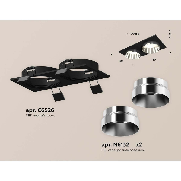 Встраиваемый светильник Ambrella light Techno Spot XC (C6526, N6132) XC6526022