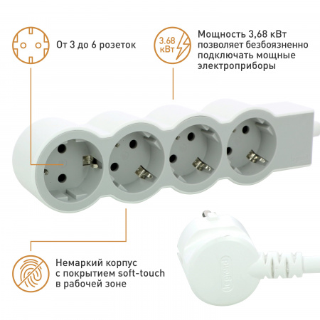 Legrand Revolution Стандарт Бело-серый Удлинитель 4x2К+З, кабель 3м