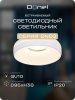 Donel Светильник встраиваемый, GU10, D95xH38мм, IP20, белый, без лампы, DN02006R1W