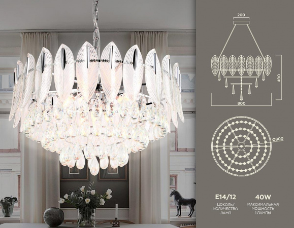 Подвесная люстра Ambrella light Traditional TR5184