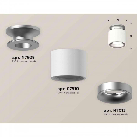 Комплект накладного светильника Ambrella light Techno Spot XS7510101 SWH/MCH белый песок/хром матовый (N7928, C7510, N7013)