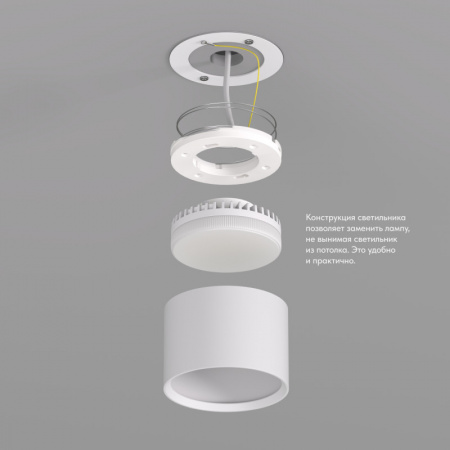 DK2601-WH Светильник накладной LUND, IP 20, до 15 Вт, GX53, LED, белый, алюминий