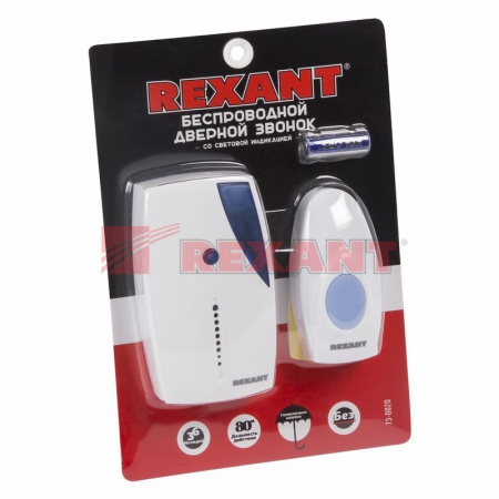 Беспроводной дверной звонок RX-2 Rexant