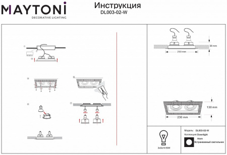 Встраиваемый светильник Downlight DL003-02-W Maytoni Atom