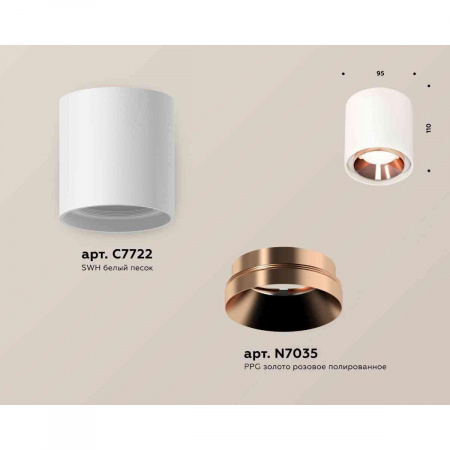 Комплект накладного светильника Ambrella light Techno Spot XS7722005 SWH/PPG белый песок/золото розовое полированное (C7722, N7035)