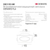 DK3102-BK Встраиваемый влагозащищенный светильник, IP65, до 10 Вт, LED, GU5,3, черный