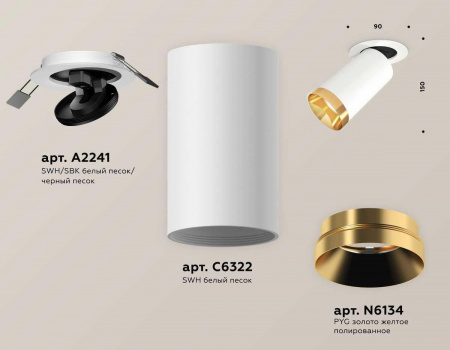 Комплект встраиваемого спота Ambrella light Techno Spot XM (A2241, C6322, N6134) XM6322204
