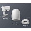 Комплект трекового светильника Ambrella light Track System XT1122005 SWH/FR белый песок/белый матовый (A2520, C1122, N7165)