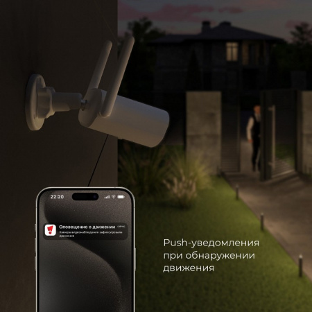 Умная видеокамера белая IP65 76500/01 Elektrostandard WF a069150