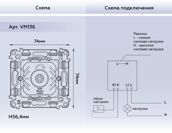 Механизм светорегулятора универсального поворотно-нажимного 25-600W/LED 5-300W QUANT VM136