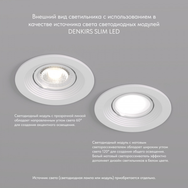 DK3029-WH Встраиваемый светильник, IP 20, 10 Вт, GU5.3, LED, белый, пластик