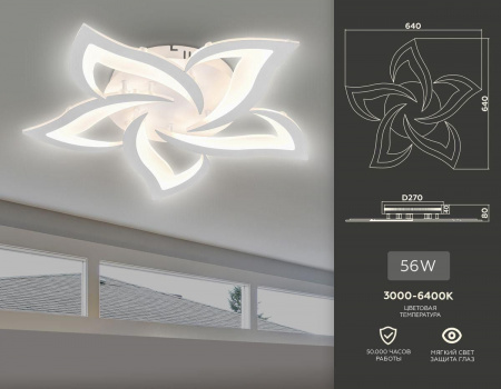 Потолочный светодиодный светильник Ambrella light Acrylica Original FA4171