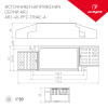Драйвер Arlight ARJ-40-PFC-Triac-A 27-38V 40W IP20 0,7-1,05A 028185