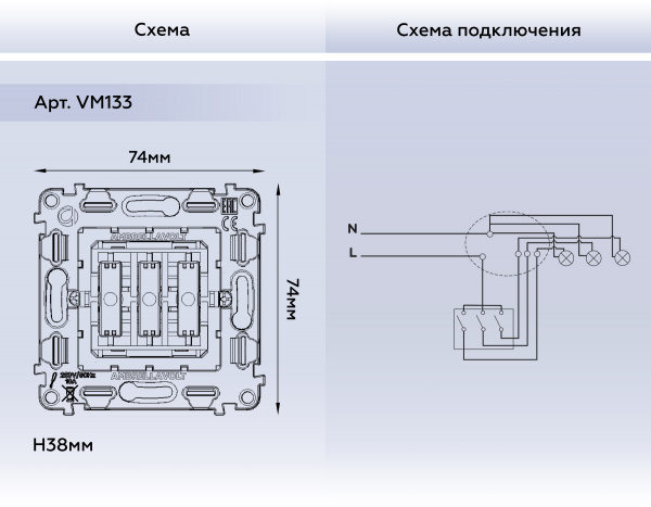 Механизм 3-клавишного выключателя 10A-250V QUANT VM133