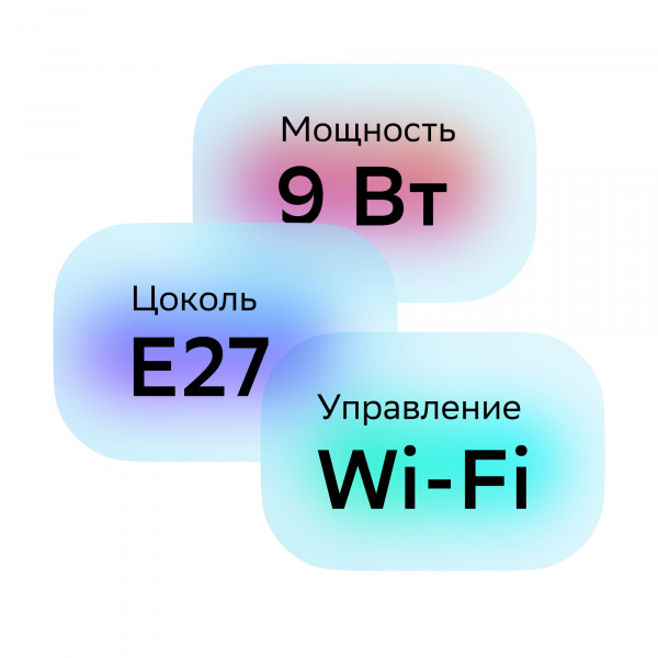 SBER Умная лампа A60 (Е27) SBER Умная лампа A60 (Е27)
