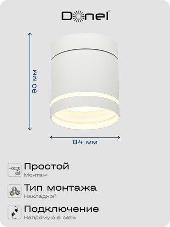 Donel Светильник накладной, поворотный, GX53, D84xH90мм, IP20, белый, без лампы, DN02013R1W
