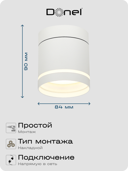 Donel Светильник накладной, поворотный, GX53, D84xH90мм, IP20, белый, без лампы, DN02013R1W