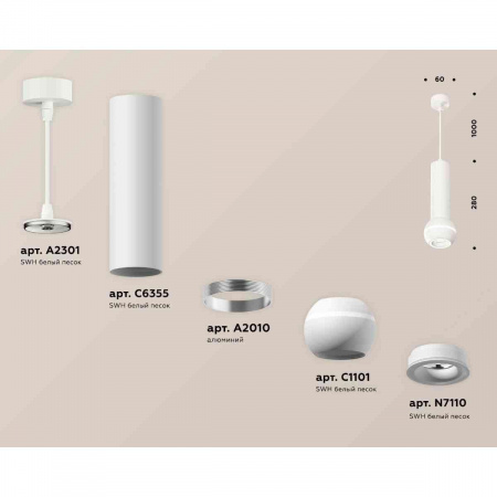 Комплект подвесного светильника Ambrella light Techno Spot XP1101014 SWH белый песок (A2301, C6355, A2010, C1101, N7110)