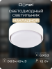 Donel Светильник накладной, белый, D83xH24, 3 мм, под лампу GX53, IP20, DN04004R1W
