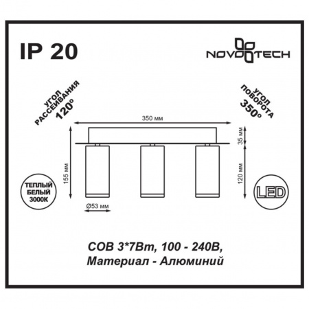 Светодиодный спот Novotech Over Tubo 357463