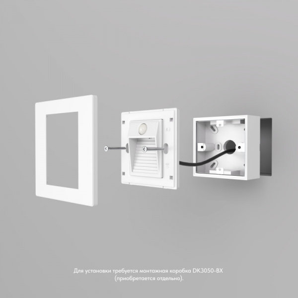 DK1020-WH Светильник встраиваемый в стену c датчиком движения, IP 20, LED 3000, 1 Вт, белый, пластик