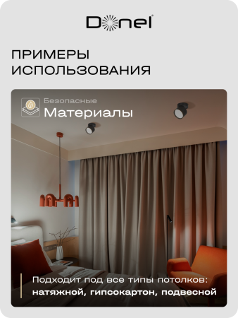 Donel Светильник накладной, поворотный, GX53, D84xH75мм, IP20, черный, без лампы, DN02015R1B