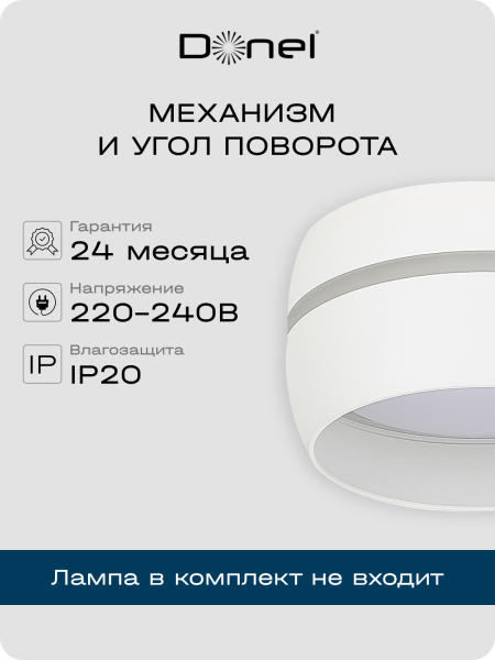 Donel Светильник накладной, GX53, D90xH50мм, IP20, белый, без лампы, DN02009R1W