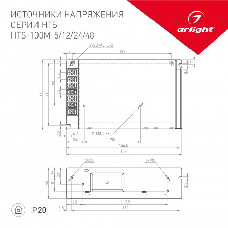 Блок питания Arlight HTS-100M-5 5V 100W IP20 20A 015999