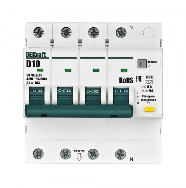 DEKraft Автоматические выключатели дифференциального тока 3P+N 10А 30мА AC х-ка D ДИФ-103 6кА нов.